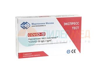 ЭКСПРЕСС-ТЕСТ Med-Mos TESTSEALABS 